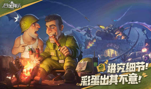 合金弹头觉醒无限大招(1)