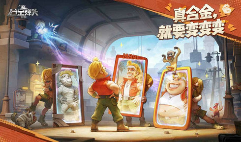 合金弹头觉醒无限大招(3)