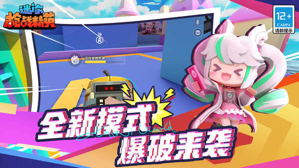 迷你枪战精英无限内购版(3)