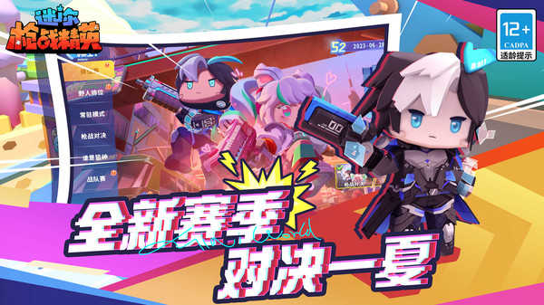 迷你枪战精英无限内购版(5)