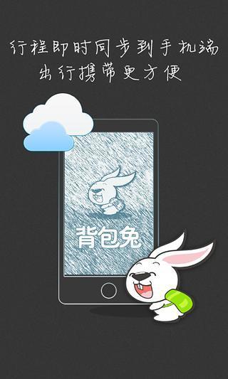 背包兔.jpg