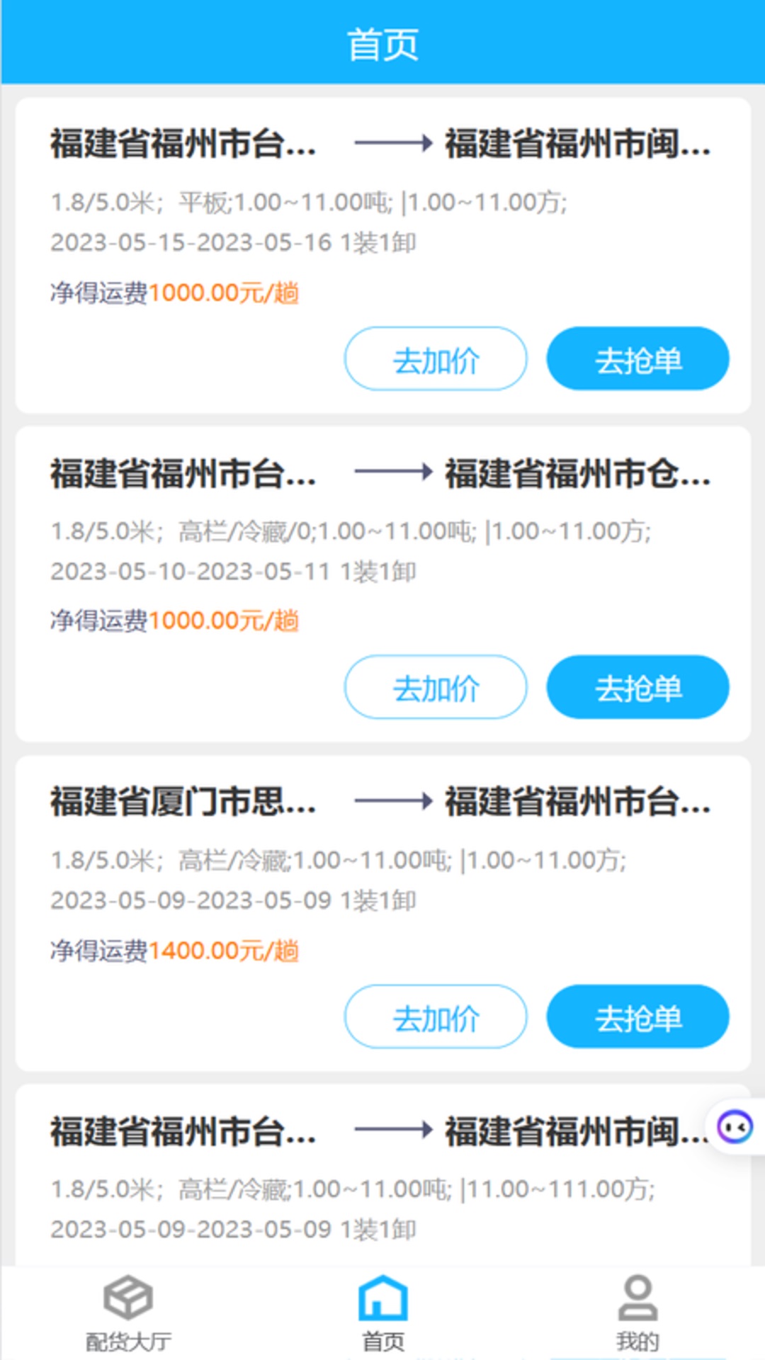 壬乙丁司机.jpg