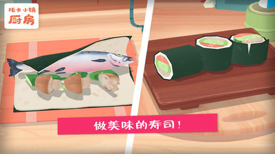托卡小镇厨房无广告(2)