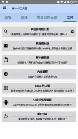 3C一体工具箱.png