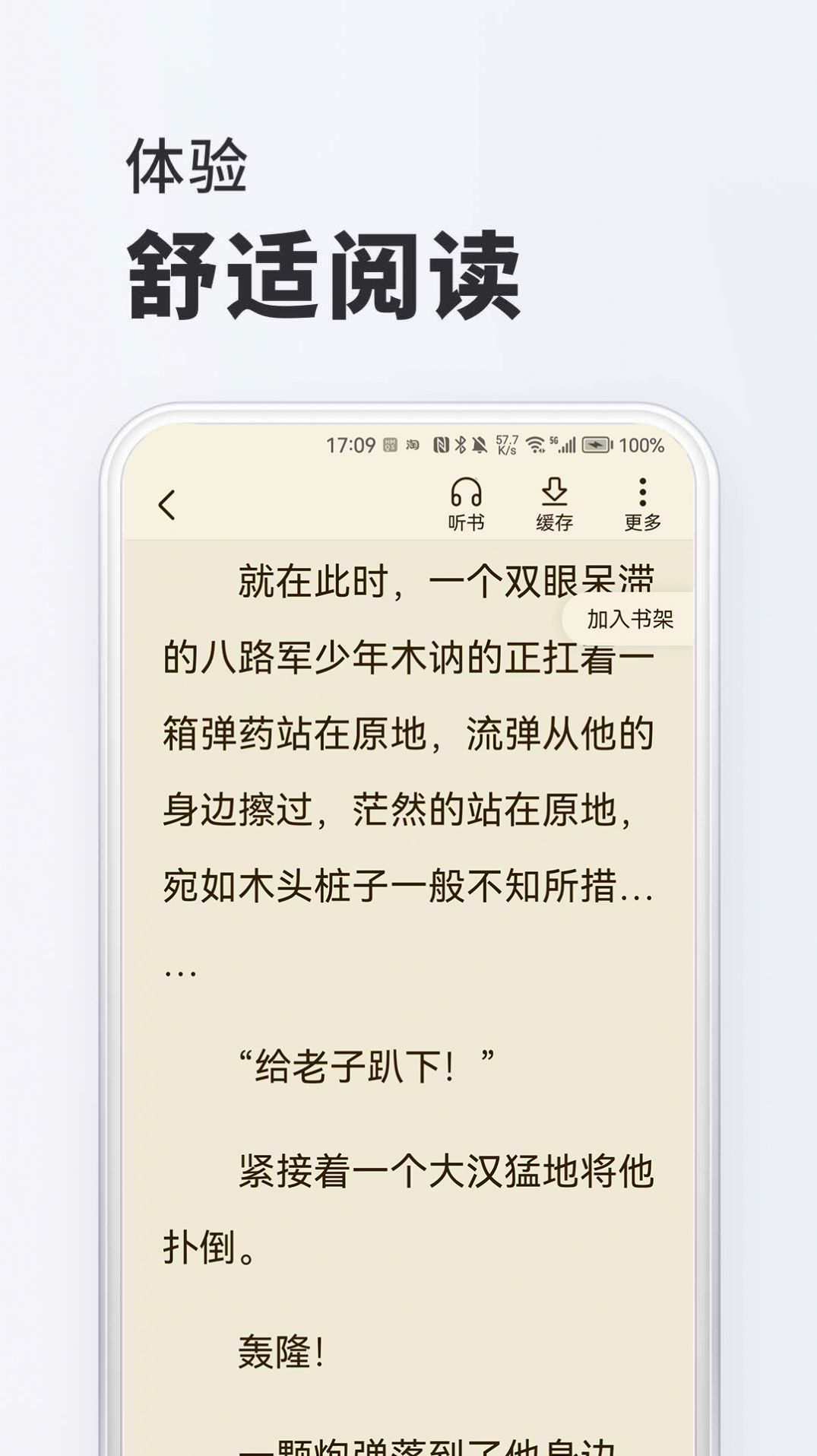 趣读免费小说.jpg