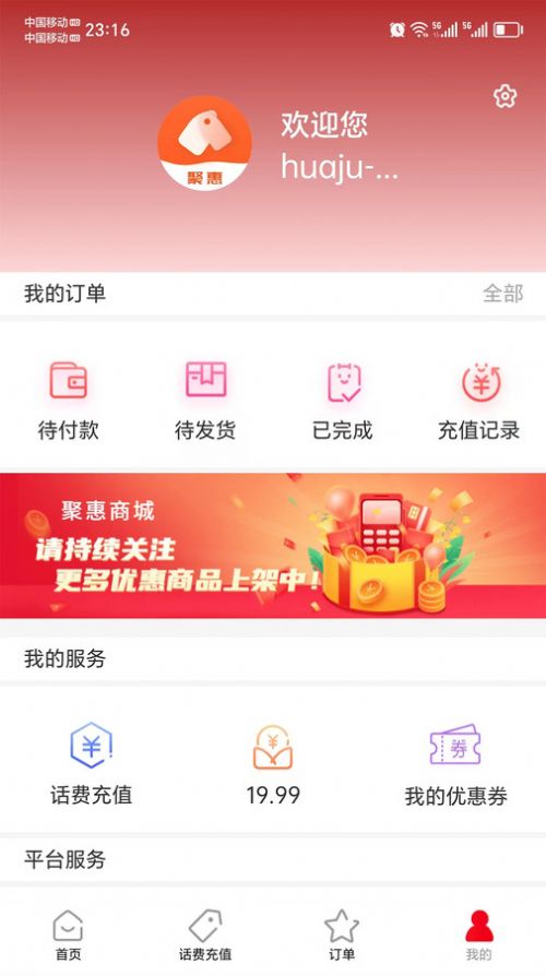 聚惠Solo.jpg