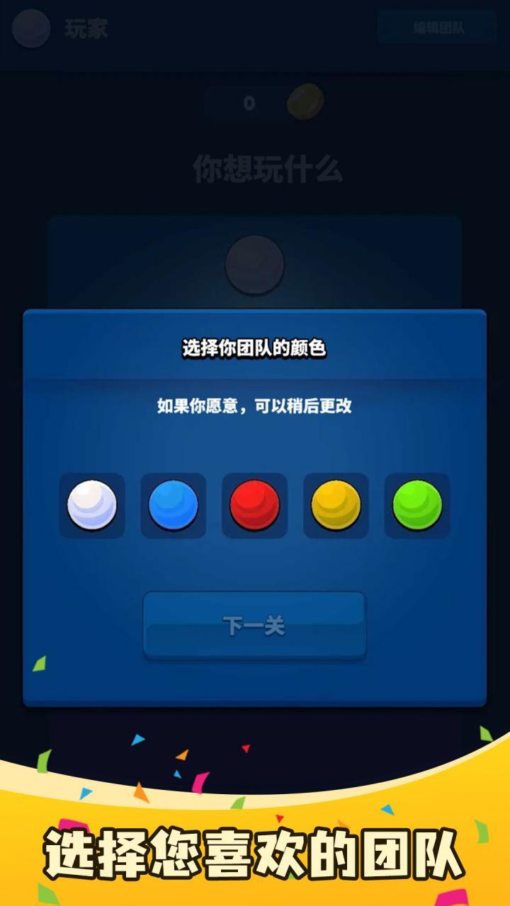 弹珠比赛(1)