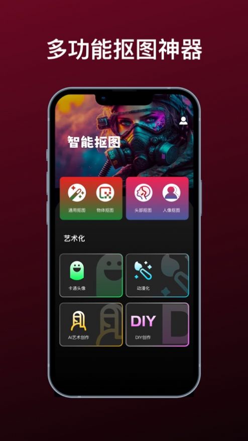 黑金智能抠图.jpg