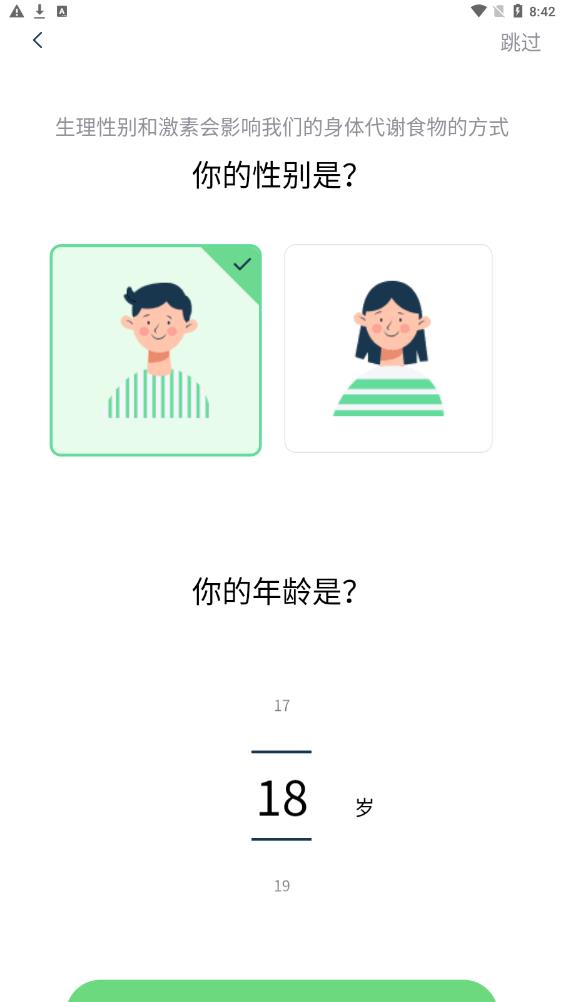 幻创轻饮食.jpg