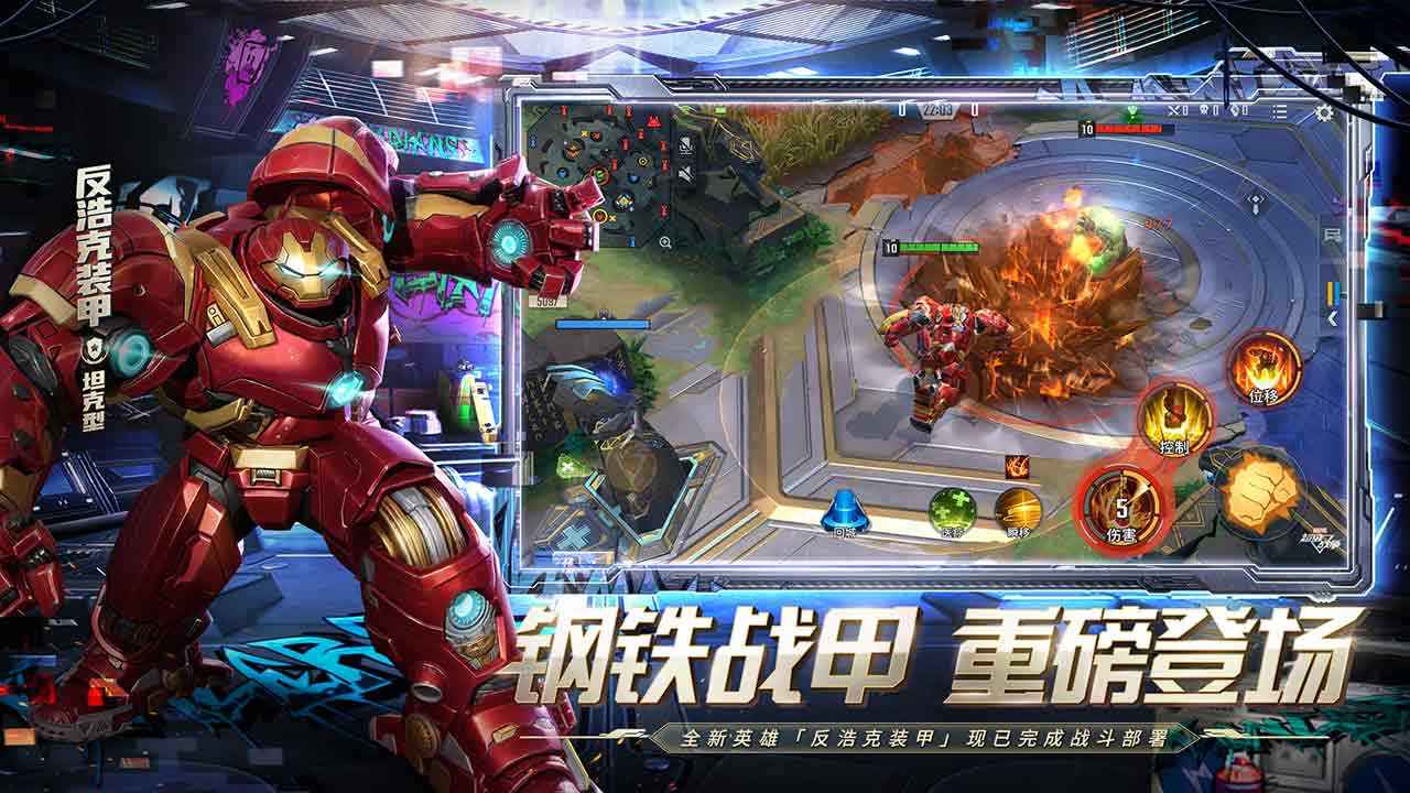 漫威超级战争正版(2)