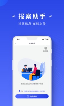 国(家)反诈中心(2)