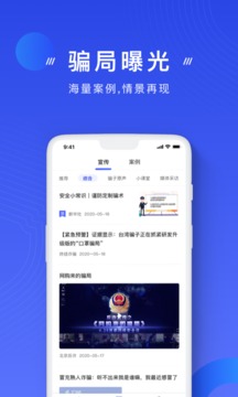 国(家)反诈中心(1)
