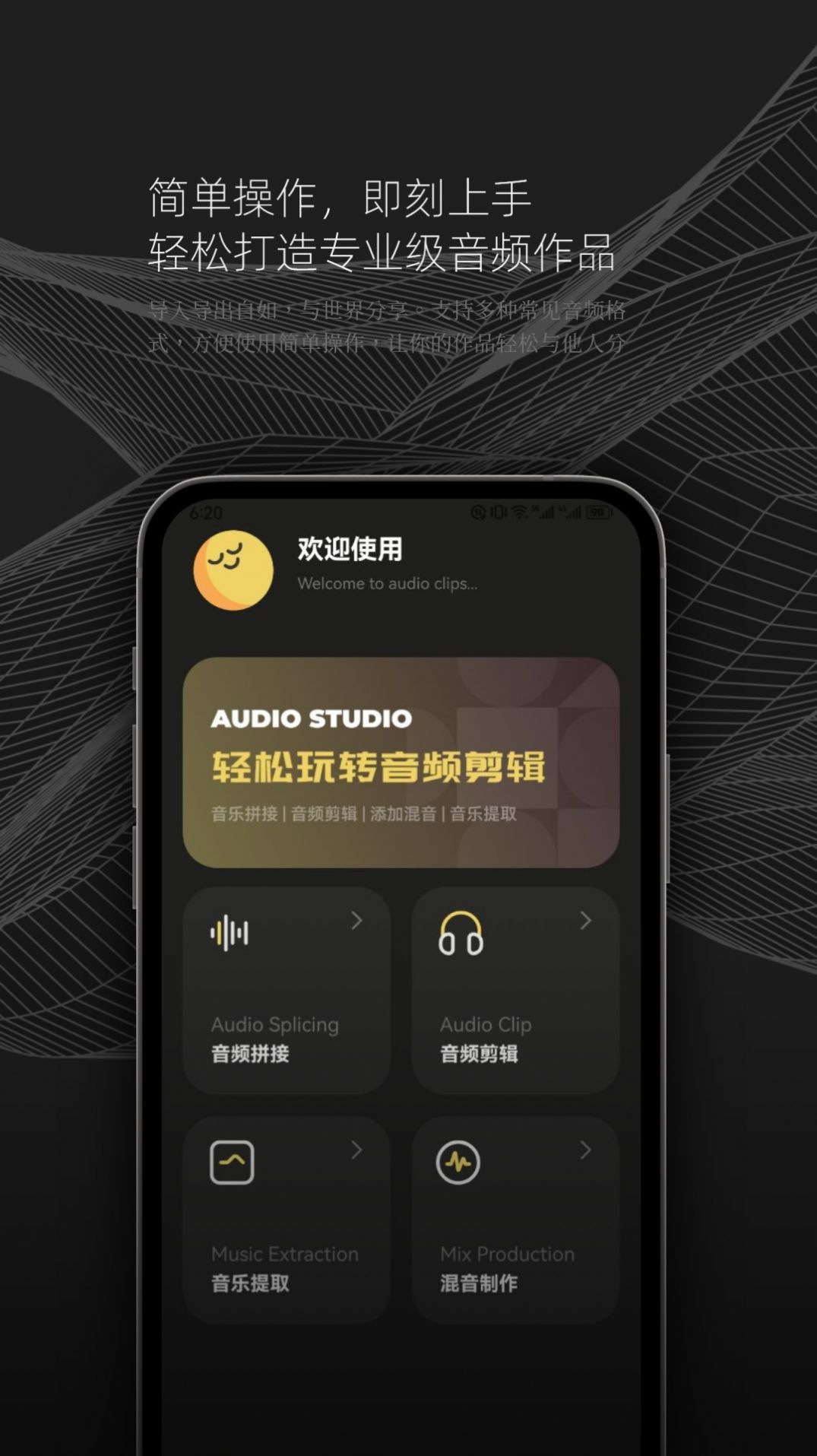 DX云音乐剪辑.jpg