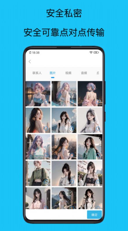 手机搬家管家.jpg