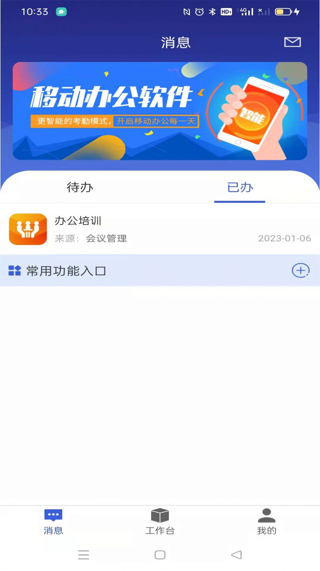 盘山职教智慧校园.jpg