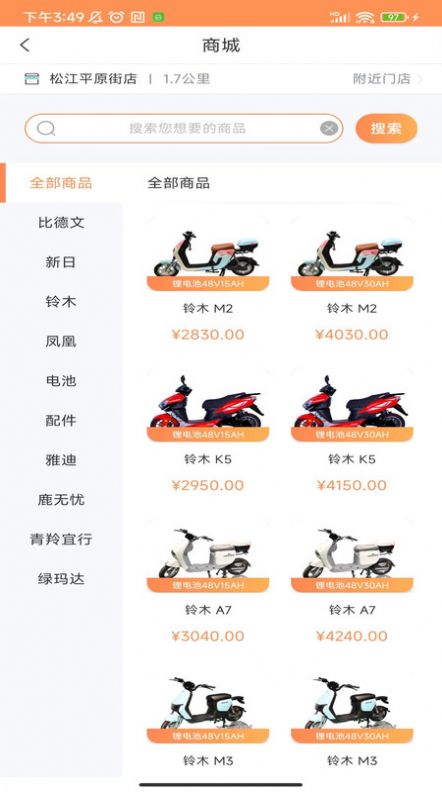 青羚换电.jpg