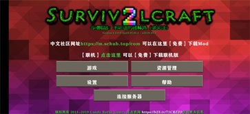 生存战争2无限血量(3)