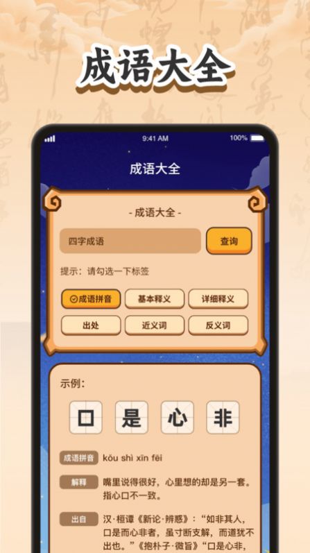 乐猜成语.jpg