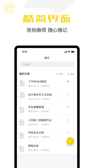 若千记事本.png