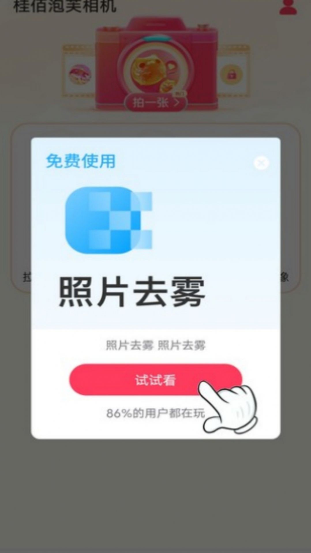 桂佰泡芙相机.jpg