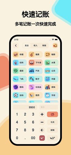 喵窝记账.jpg