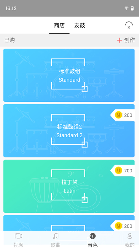 友鼓轻松学(2)