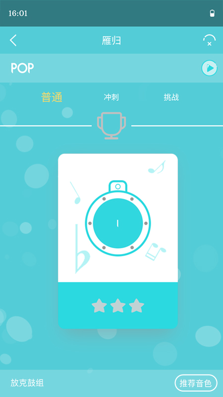 友鼓轻松学(3)