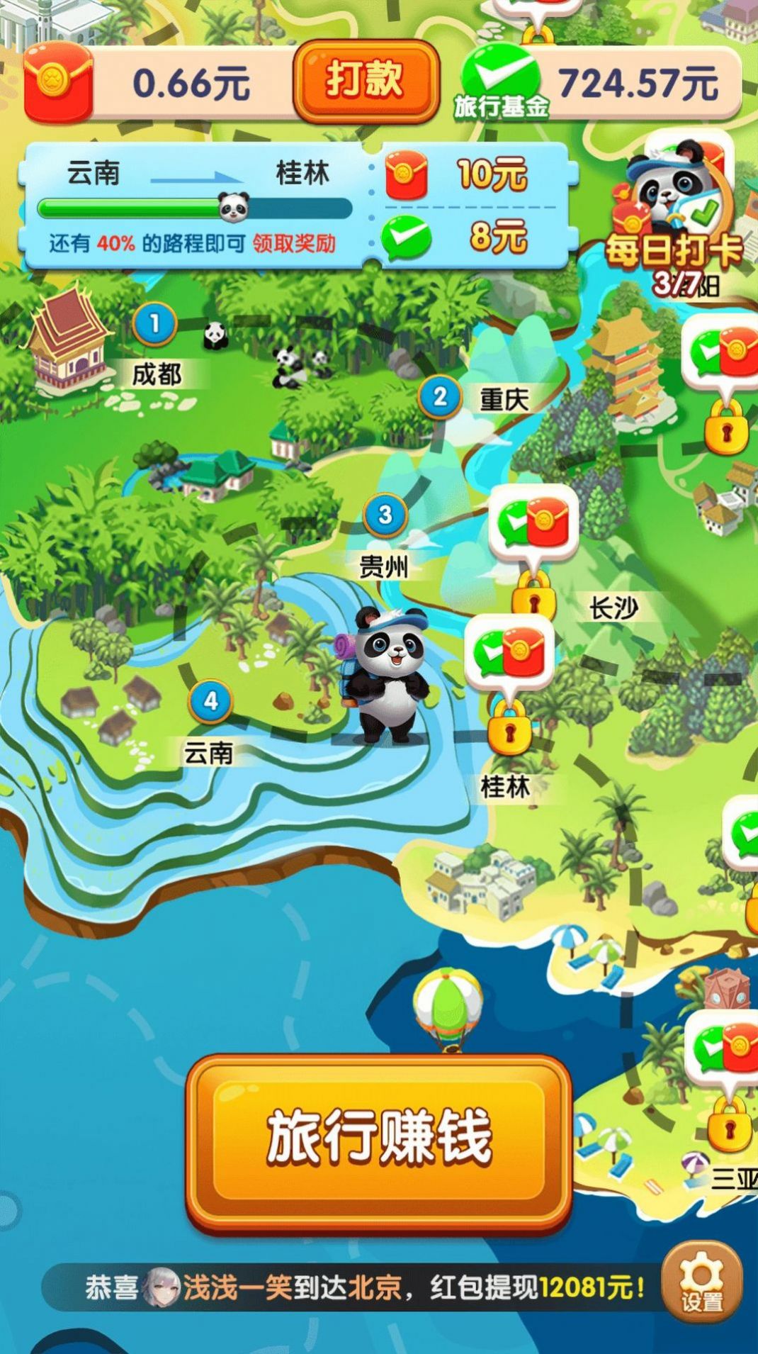 疯狂美食城.jpg