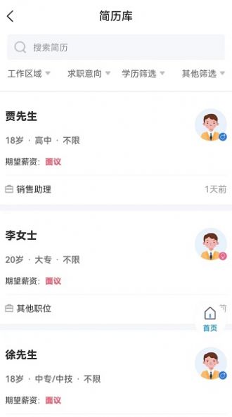 招聘象.jpg