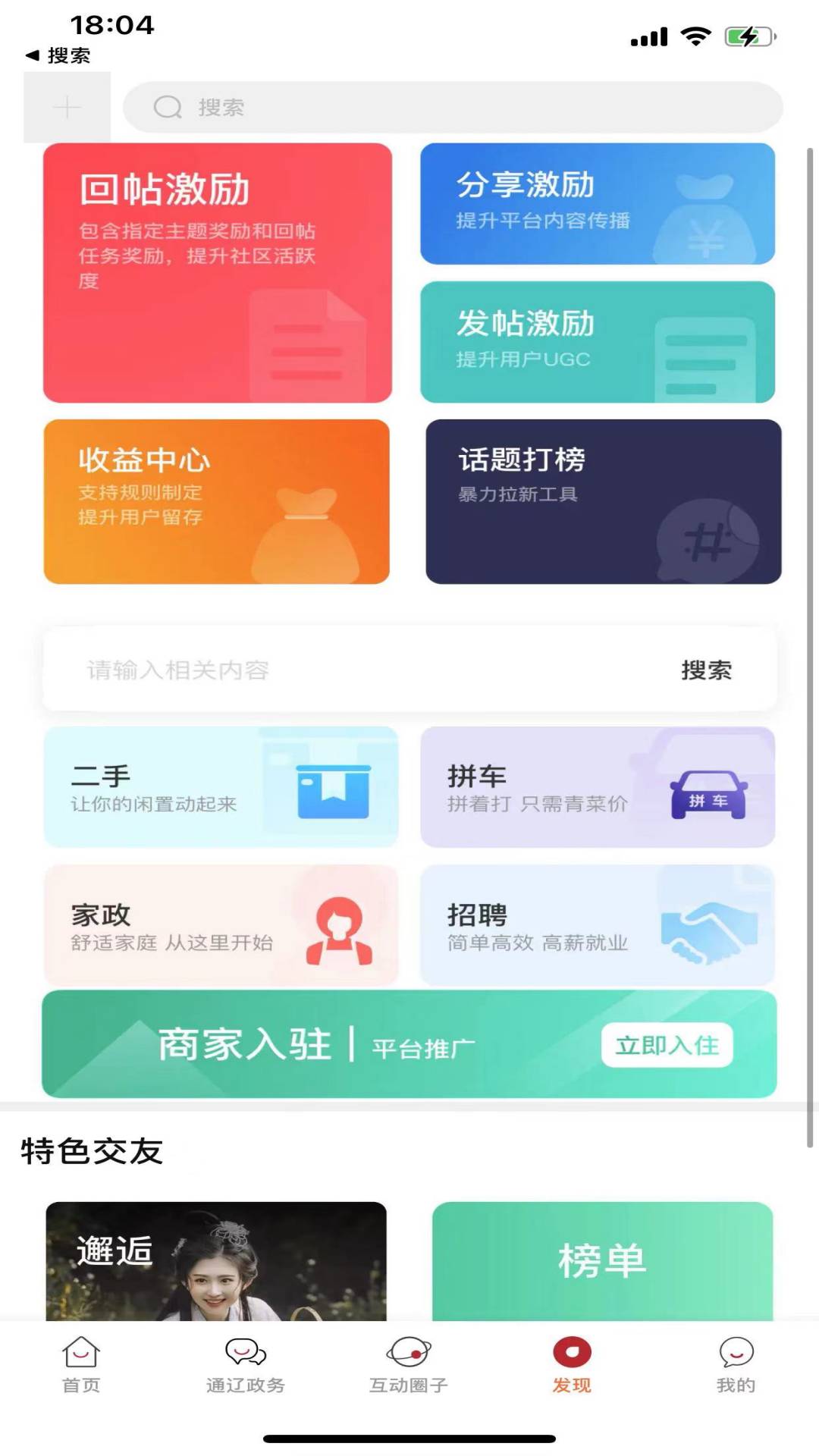 在通辽.jpg