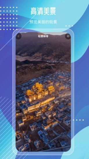 奥维高清街景互动地图.jpg