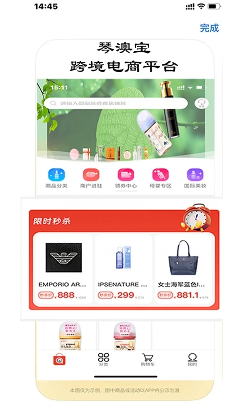 琴澳宝.jpg