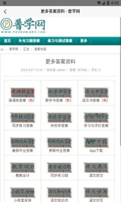 普学网.jpg