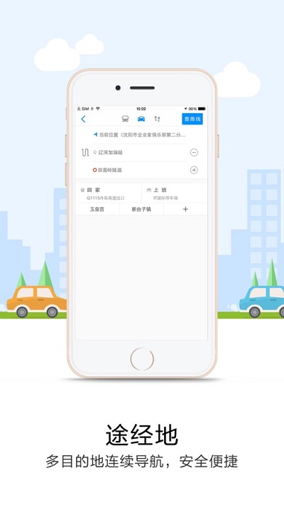 悠悠导航.jpg