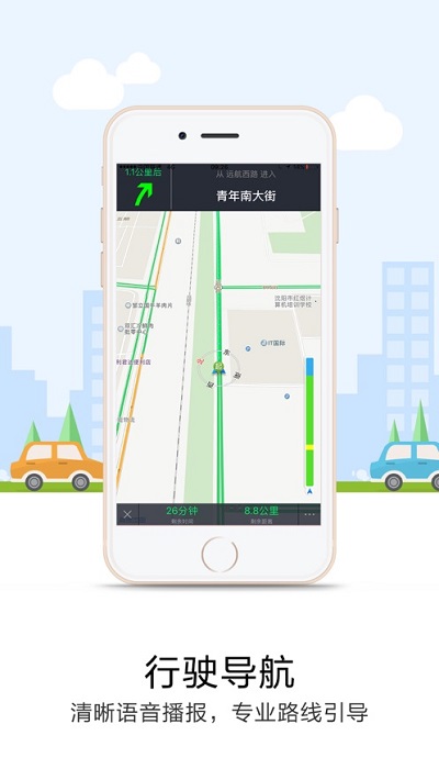 悠悠导航.jpg