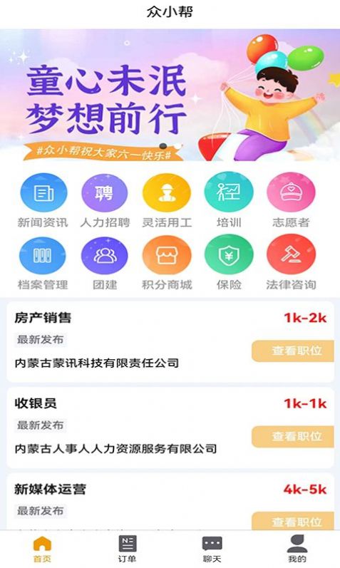 众小帮.jpg