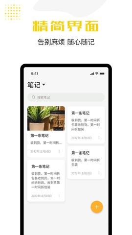 备忘录云笔记.jpg