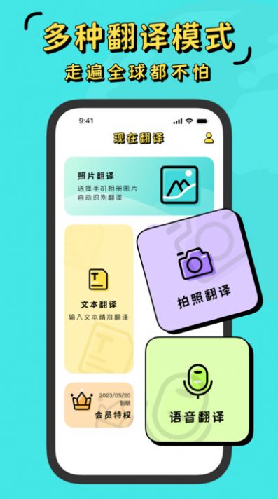 现在翻译器.jpg
