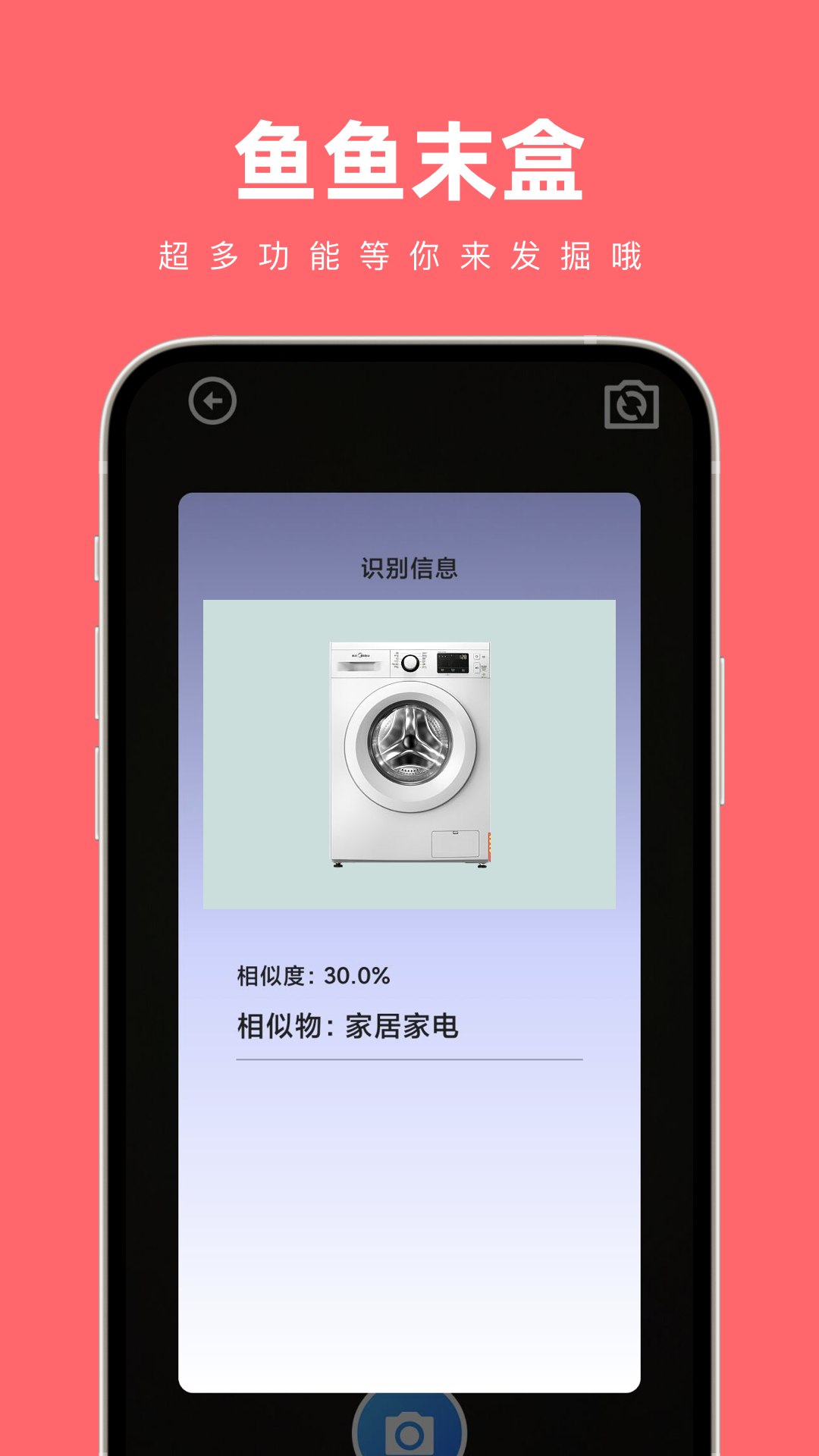 鱼鱼末盒.png