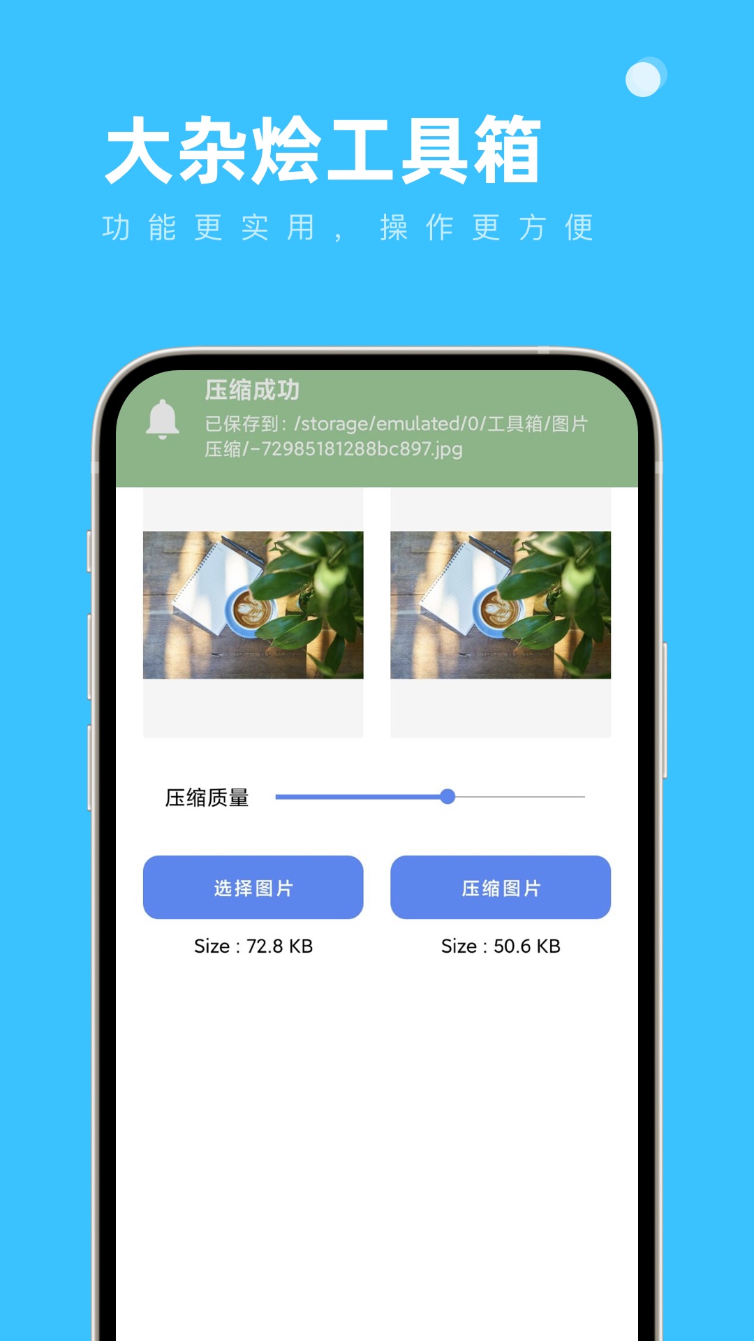 大杂烩工具箱.jpg
