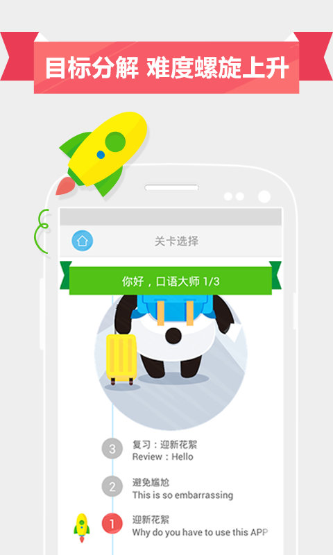 有道口语大师.jpg