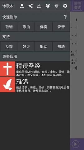赞美诗歌.jpg