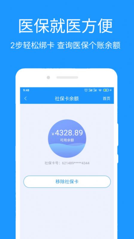 医城通.jpg