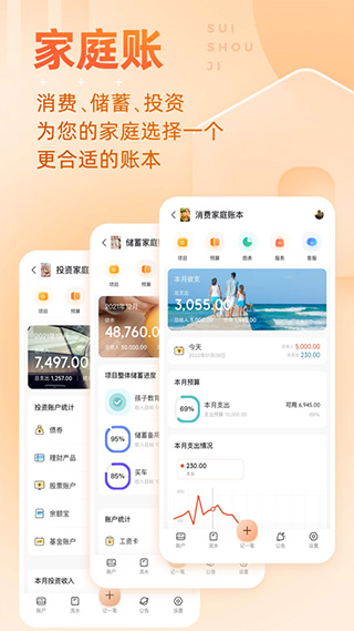 金蝶随手记.jpg