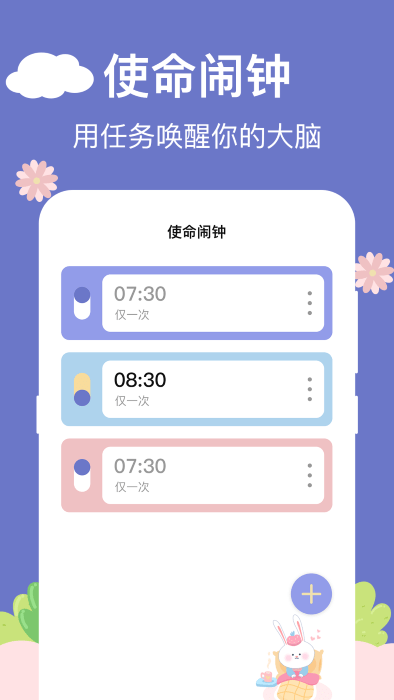 悬浮时钟助手.png