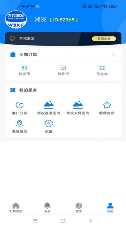 万邦湘发.jpg