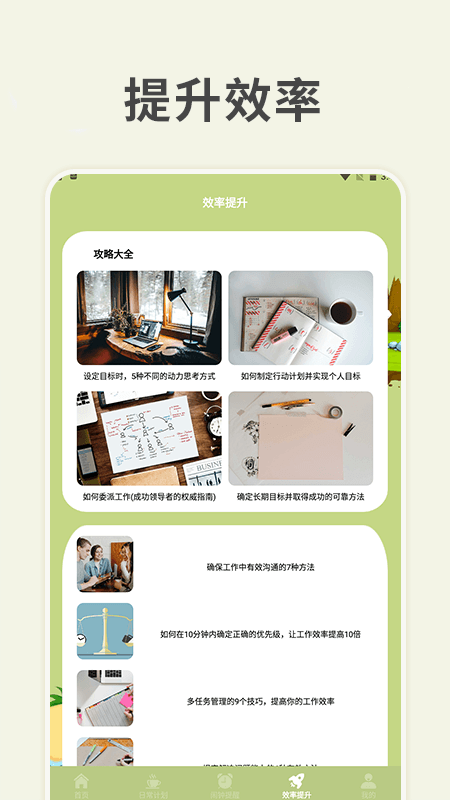 习惯岛养成打卡1.png