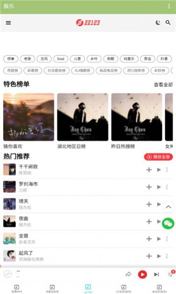 殷乐.jpg