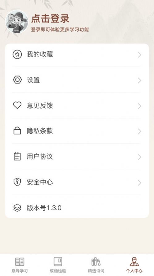 巅峰成语.jpg