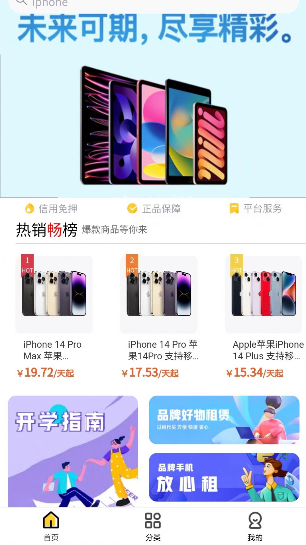 欧歌租机.jpg